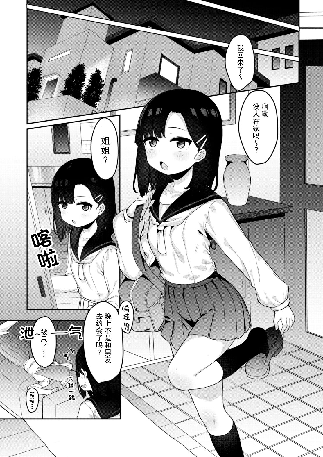 [たまたま山脈 (たまたぬき)] メスガキ特急わからせイキ [中国翻訳] [DL版]