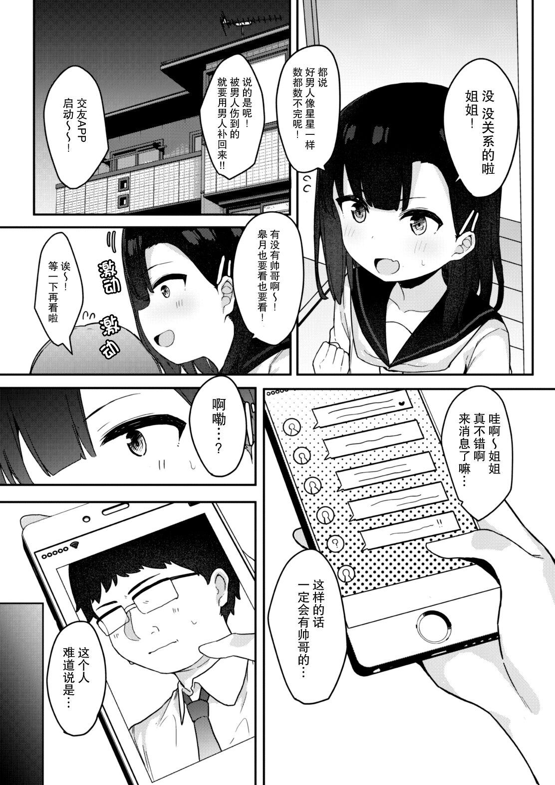 [たまたま山脈 (たまたぬき)] メスガキ特急わからせイキ [中国翻訳] [DL版]
