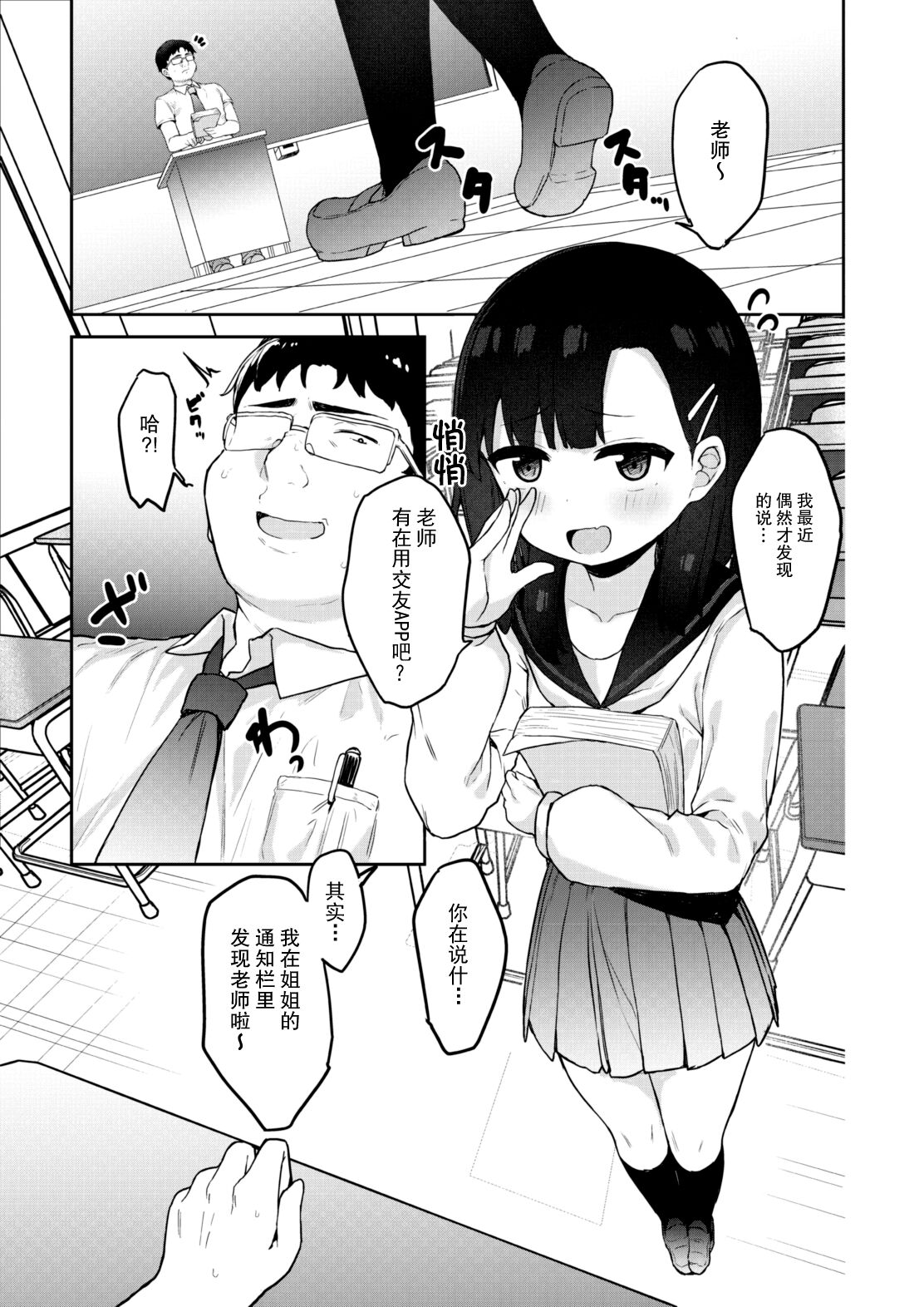[たまたま山脈 (たまたぬき)] メスガキ特急わからせイキ [中国翻訳] [DL版]