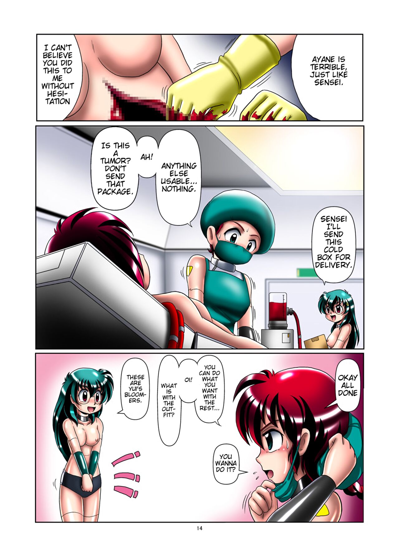 [Cyber F] 改造学園 3話「友」