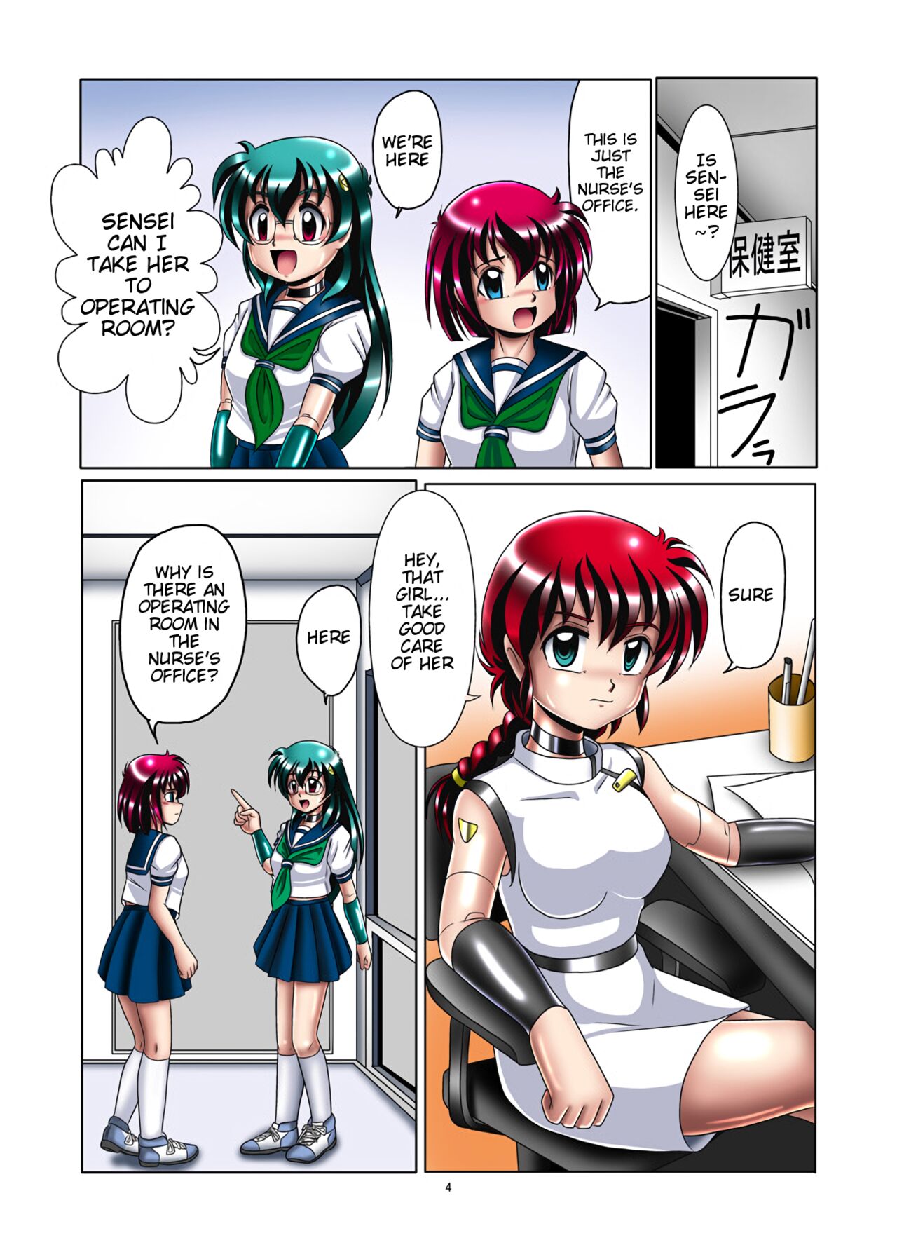 [Cyber F] 改造学園 3話「友」