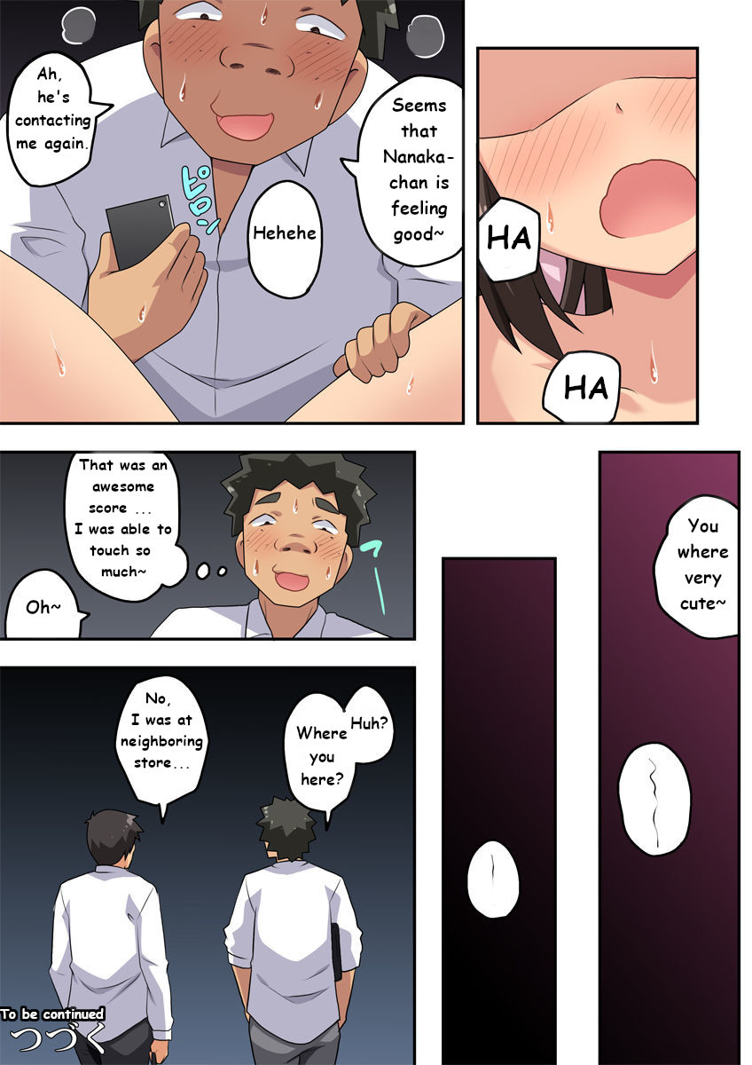 [フクロウなる鳥] 新妻七歌の露出M [英訳]