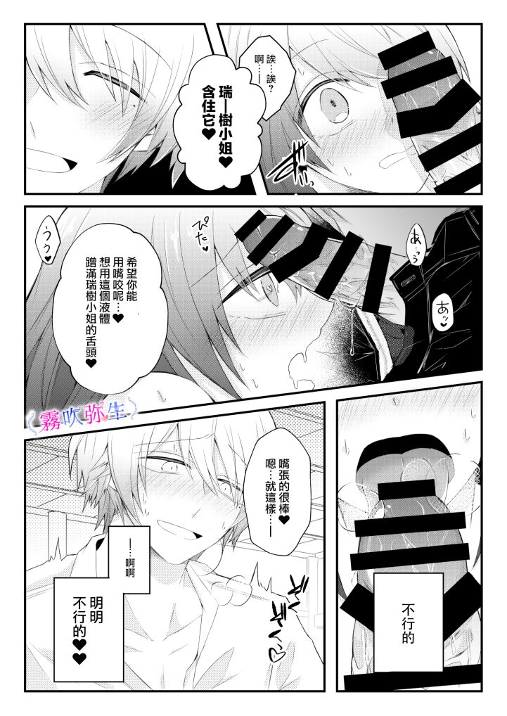 絶対に逃がさないので僕に捕食されてください～田舎で出会った年下の彼は元●な地獄のヤンデレ男子でした～