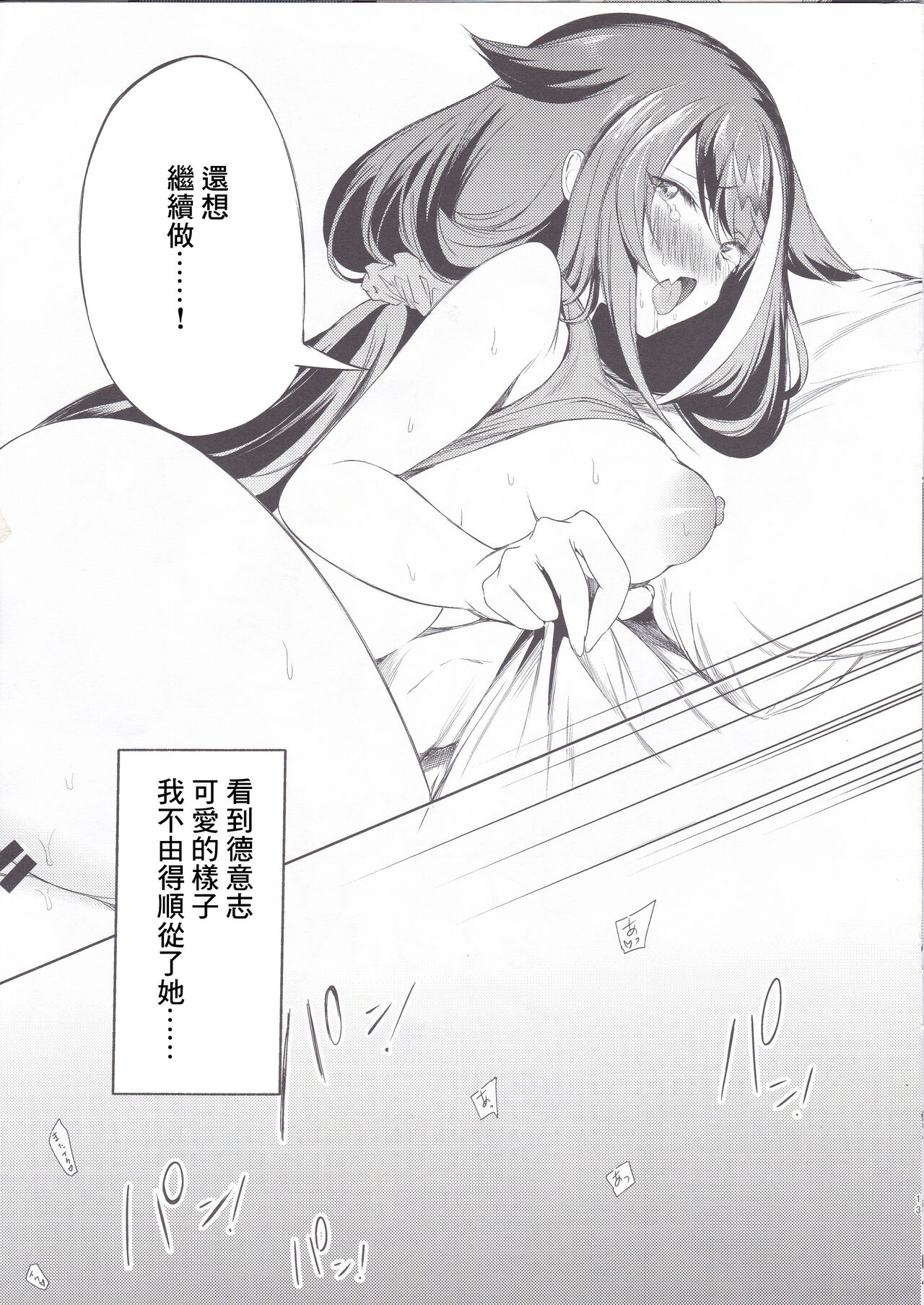 (C99) [ロールズ舎 (たけあき学)] 眠れないよるに (アズールレーン) [中国翻訳]