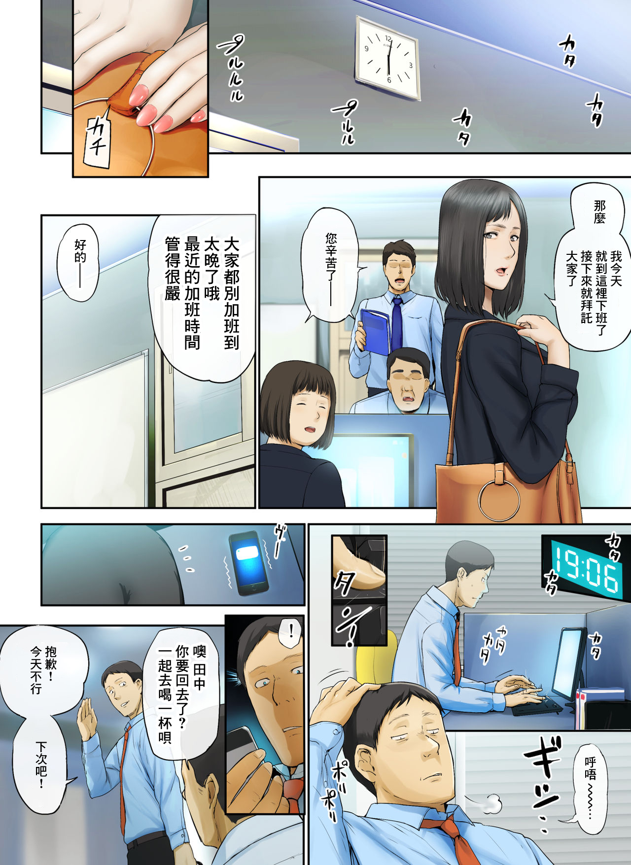 [チンジャオ娘。 (すぺしゃるじー)] 【悲報】会社の行き遅れBBA孕ませた [中国翻訳]