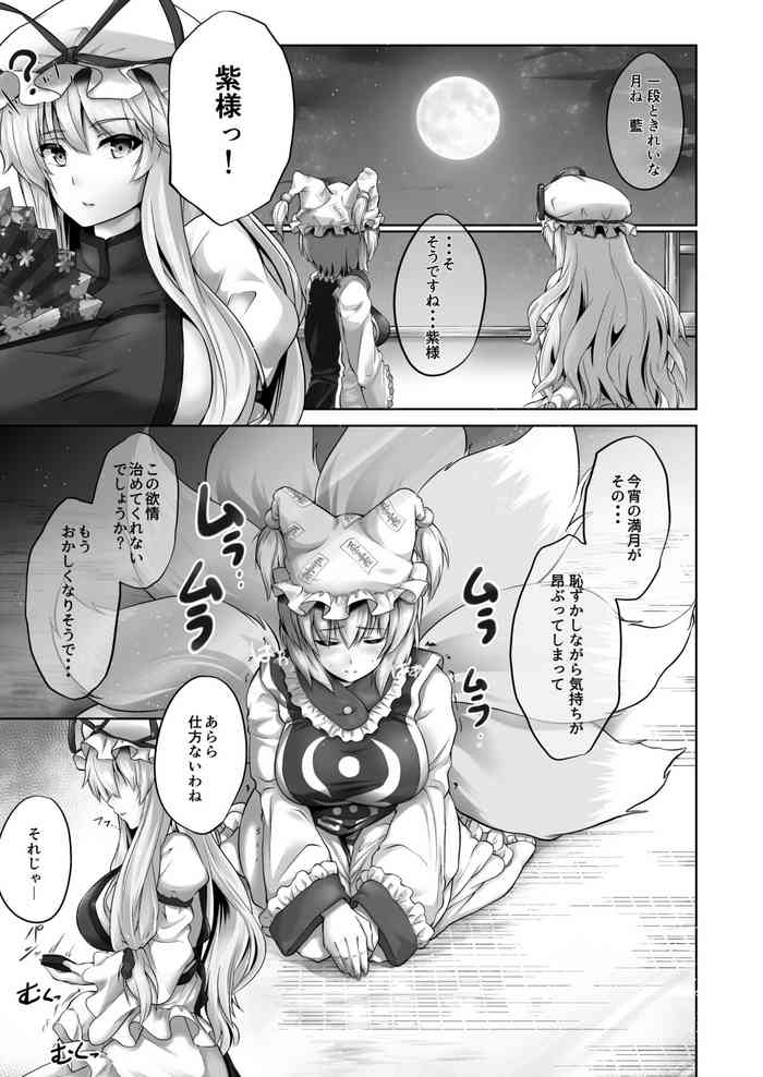 【例大祭14】 『東方大量射精合同』 合同誌参加