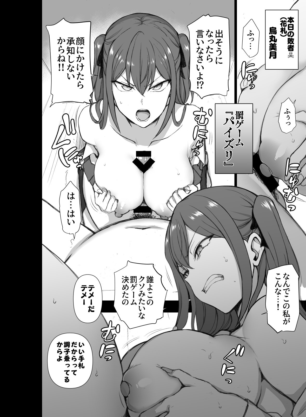 [50on! (愛上陸)] ギャルたちにキモがられながらHな罰ゲームをした時の話。
