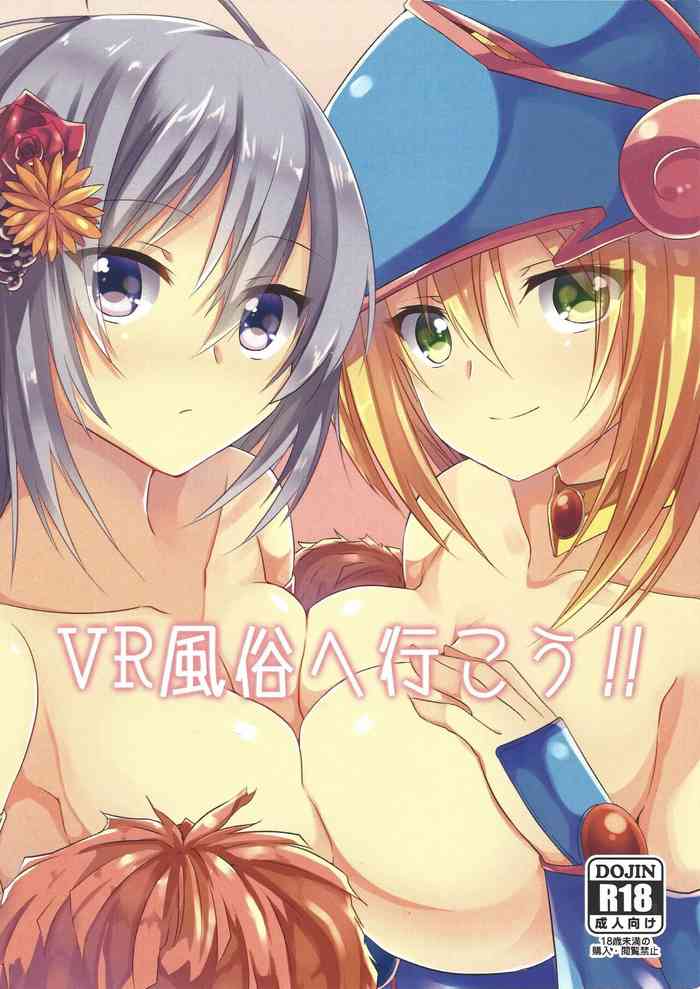 [ソラトモエ (じょん)] VR風俗へ行こう!! (遊☆戯☆王!)