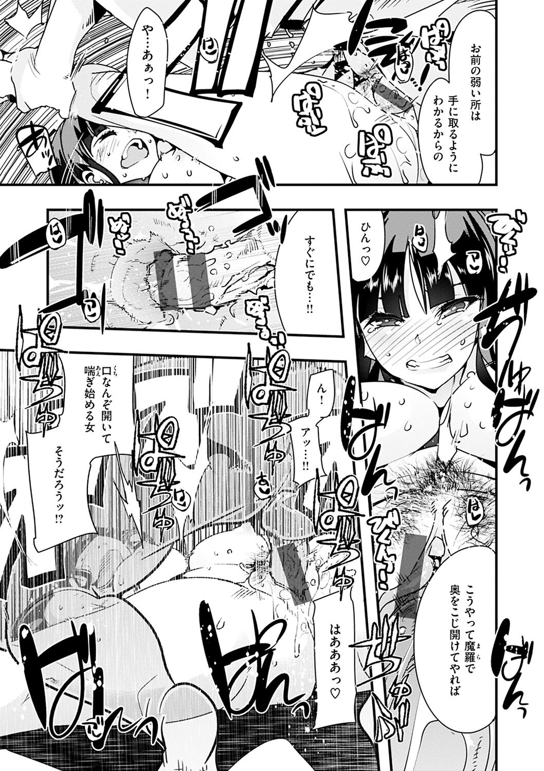 [内々けやき] 蠱惑の里 [DL版]