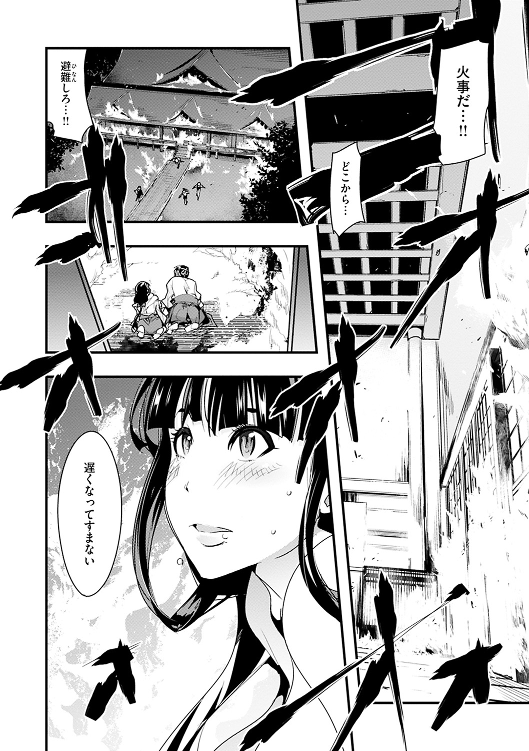 [内々けやき] 蠱惑の里 [DL版]