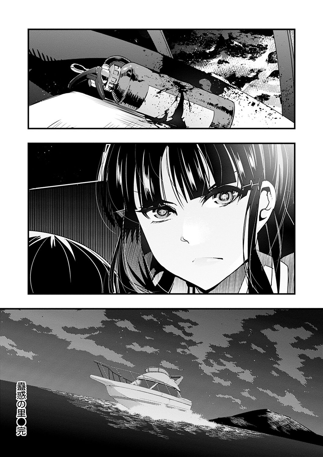 [内々けやき] 蠱惑の里 [DL版]