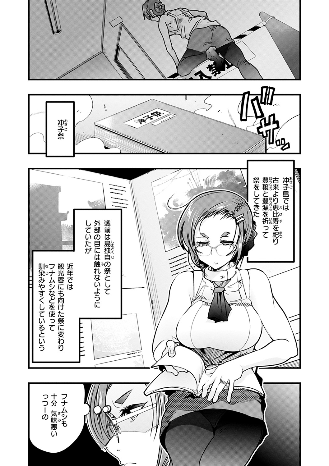 [内々けやき] 蠱惑の里 [DL版]