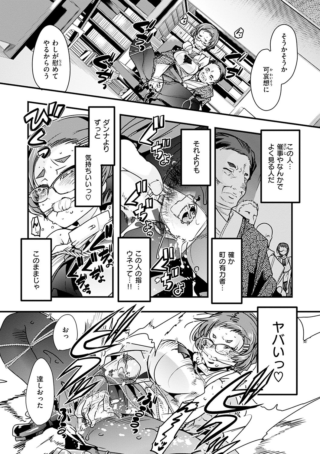[内々けやき] 蠱惑の里 [DL版]