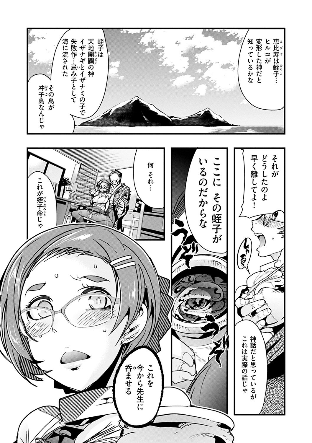 [内々けやき] 蠱惑の里 [DL版]
