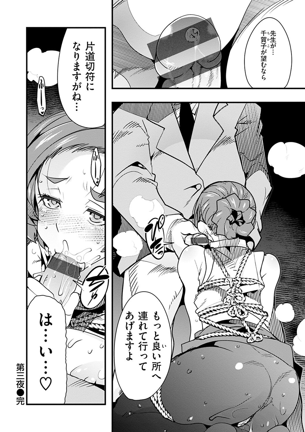 [内々けやき] 蠱惑の里 [DL版]
