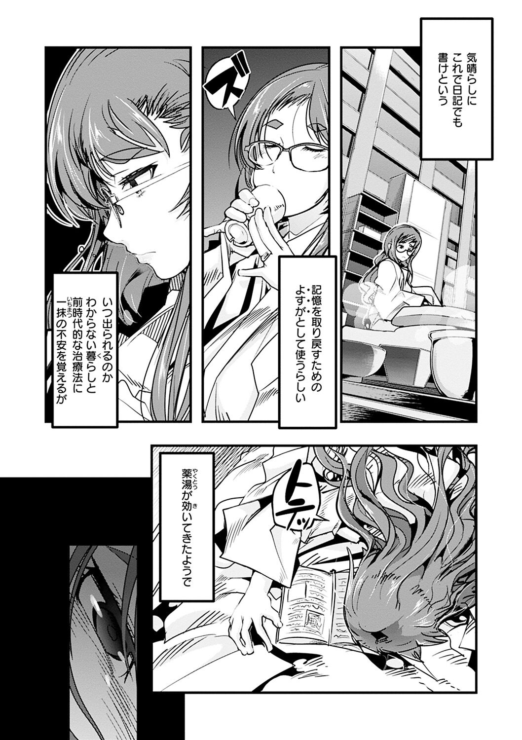 [内々けやき] 蠱惑の里 [DL版]
