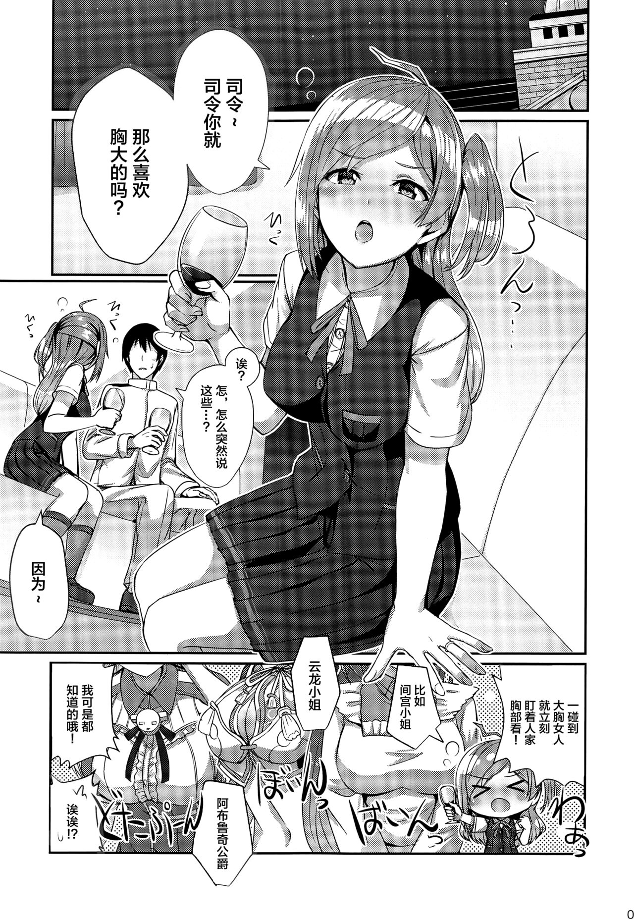 (C97) [L5EX (Kamelie)] ほろ酔い萩風 (艦隊これくしょん -艦これ-) [中国翻訳]