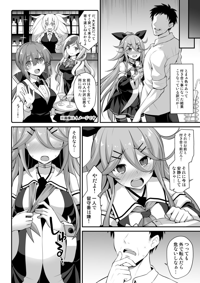 [悪転奏進 (黒糖ニッケ)] 山風ちゃんは愛が重いっ!! (艦隊これくしょん -艦これ-) [DL版]