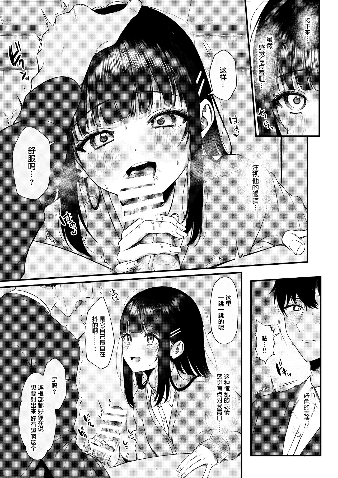 [koccハウス (nama)] Heart♡Throb 2 [中国翻訳] [DL版]