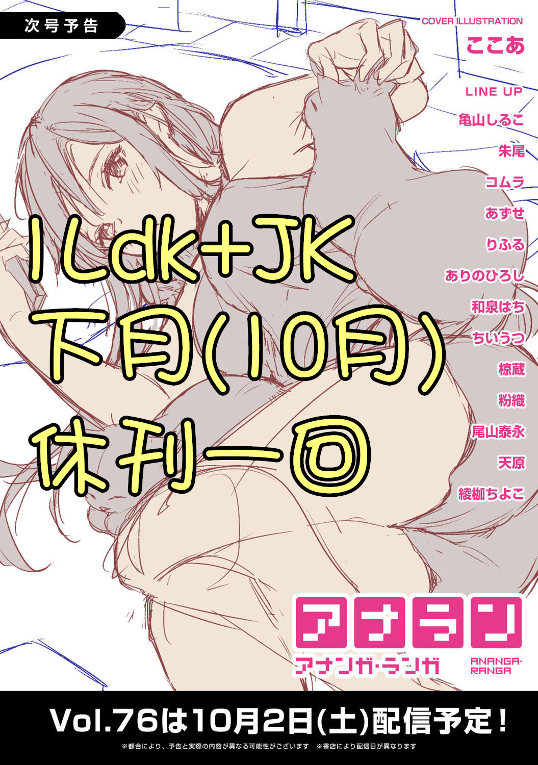 [二三月そう] 1LDK+JK いきなり同居? 密着!? 初エッチ!!? 第18-35話 [中国翻訳]