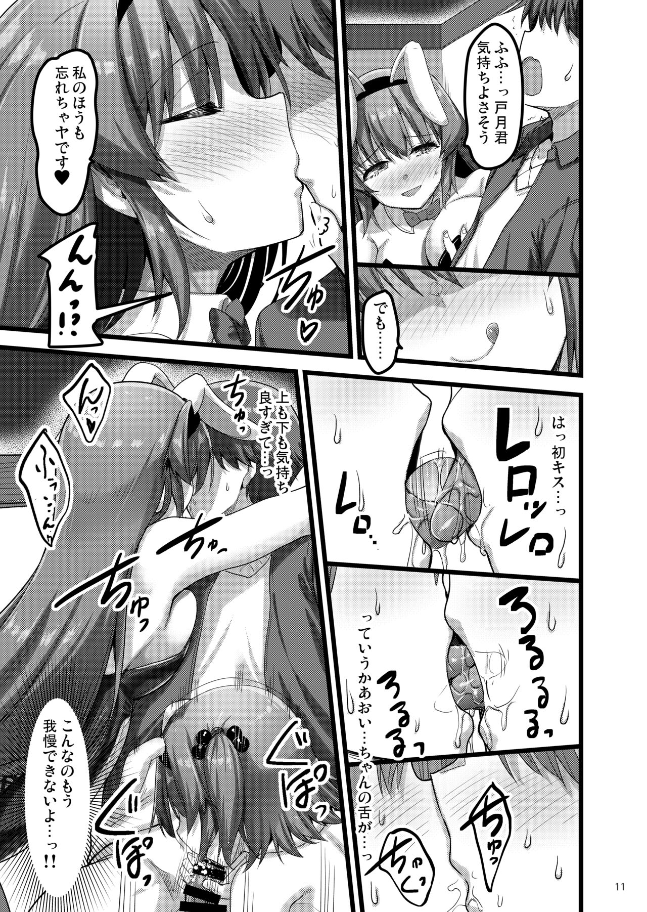 [65535あべぬー。 (赤人)] えっちなバニーのお店に来たらクラスメイトの姉妹が出てきた話 [DL版]