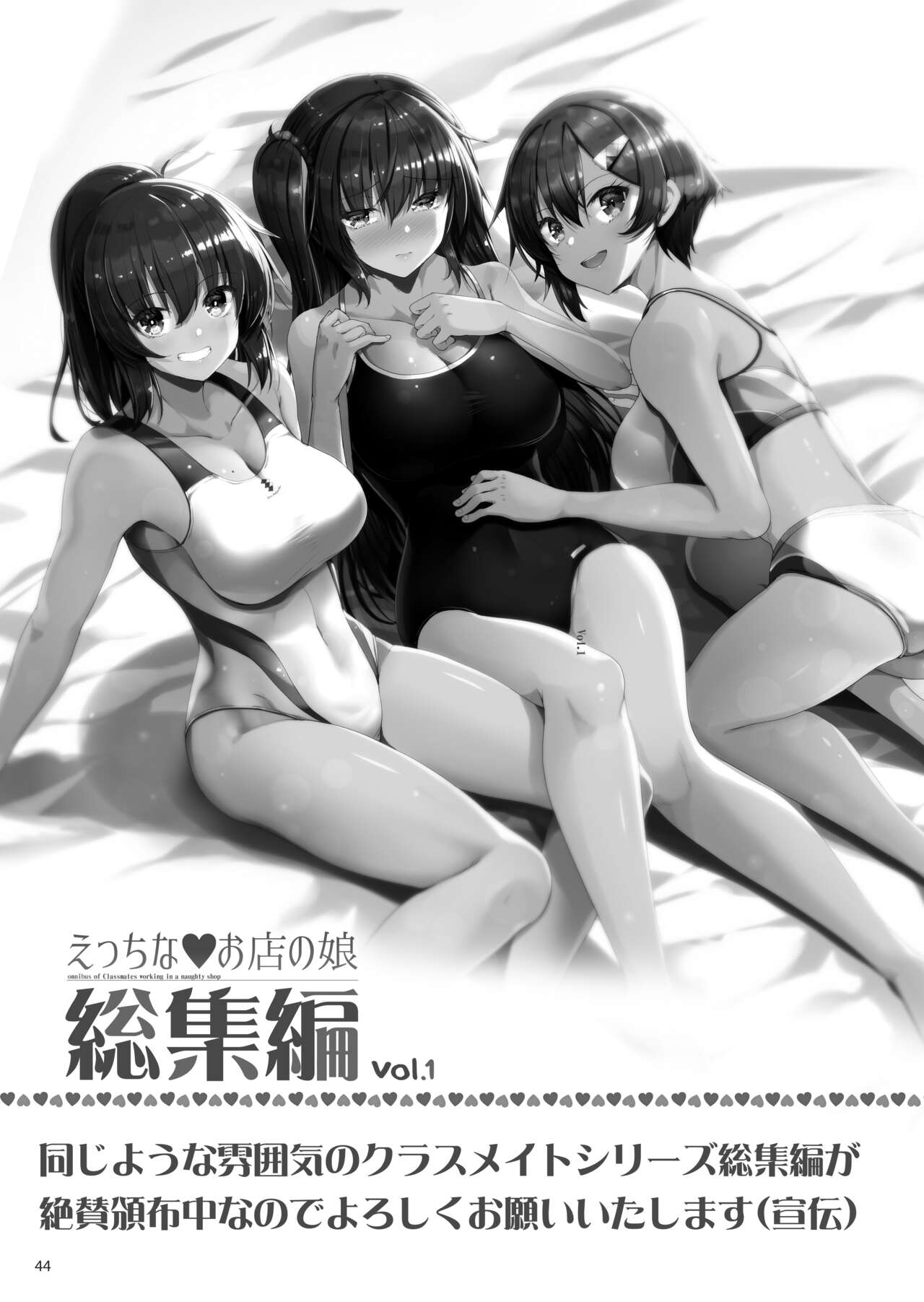 [65535あべぬー。 (赤人)] えっちなバニーのお店に来たらクラスメイトの姉妹が出てきた話 [DL版]