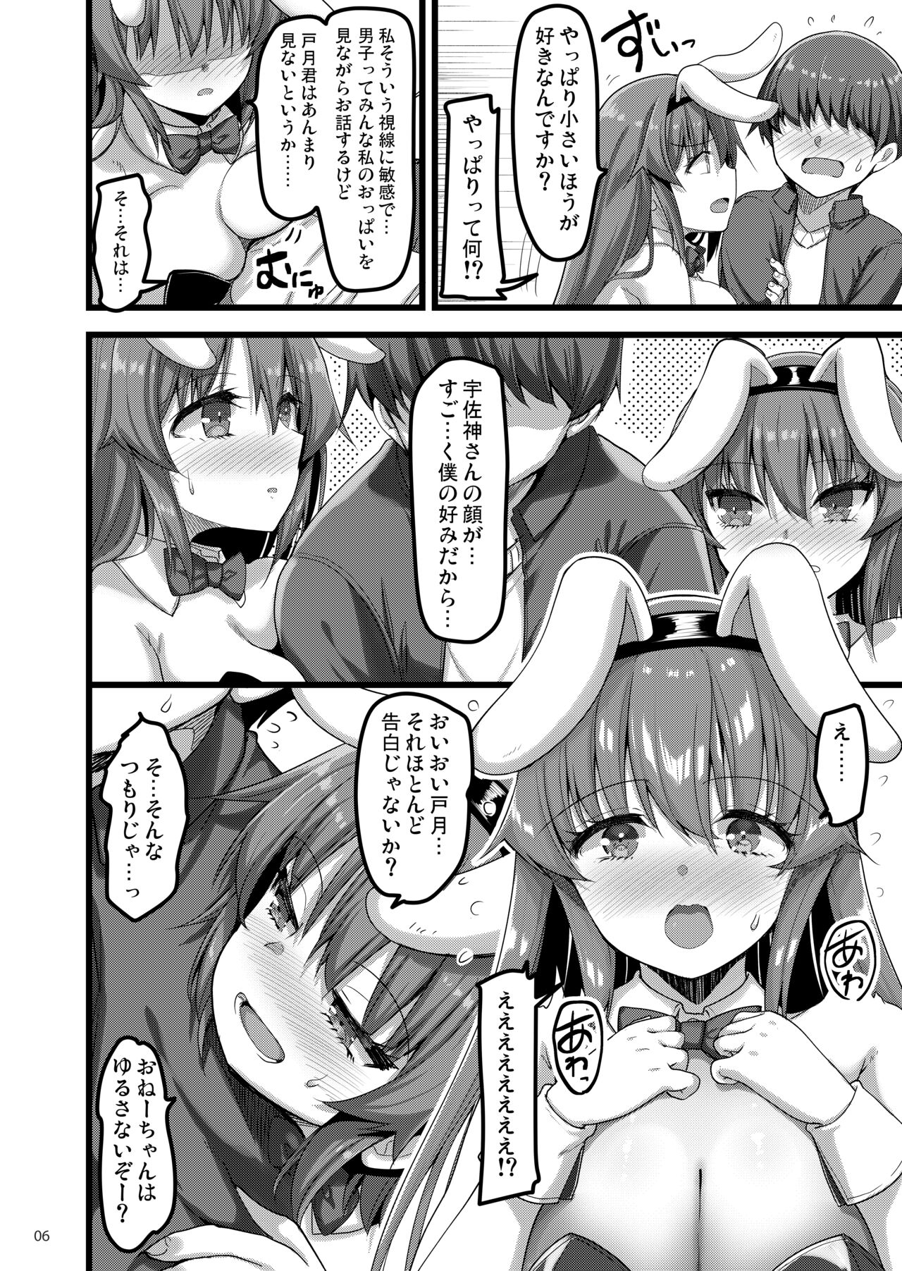 [65535あべぬー。 (赤人)] えっちなバニーのお店に来たらクラスメイトの姉妹が出てきた話 [DL版]