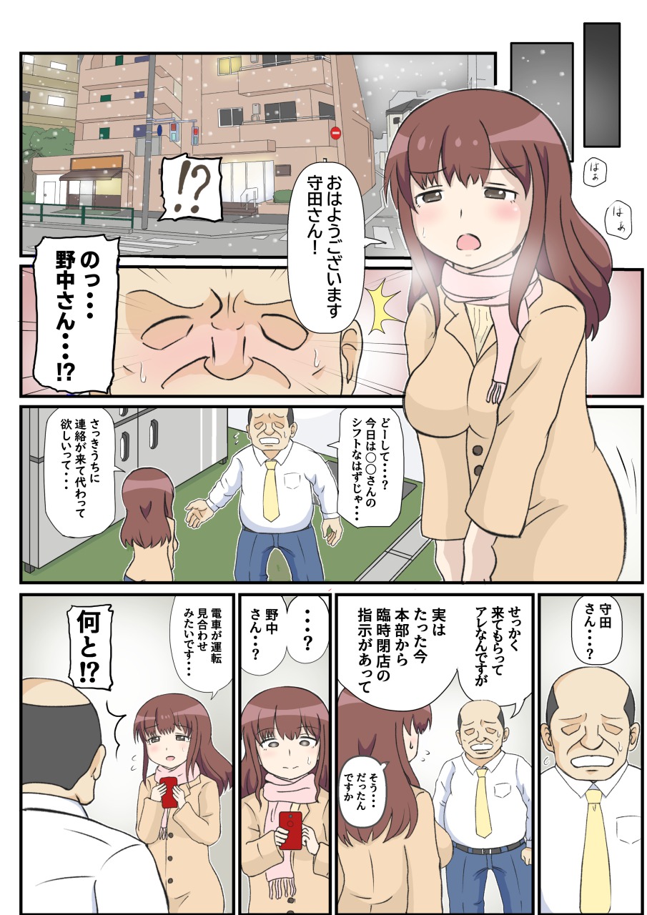 [さうす太田屋]母の初恋はおじさんです。