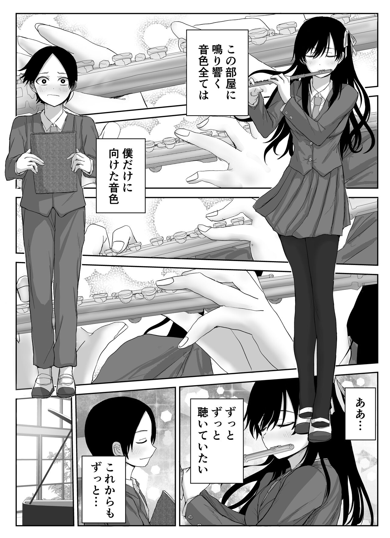 [はいとくのもり(もりあ)]憧れの先輩と両想いだったのに同級生に横取りされた