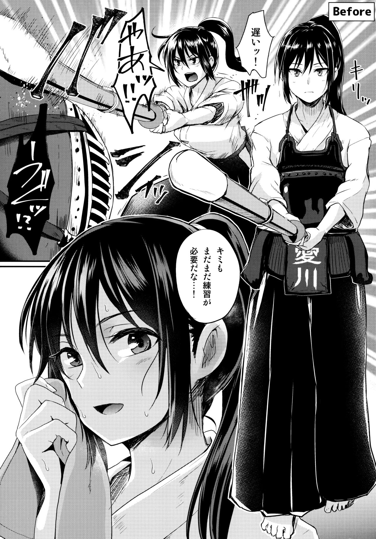 [ぐりえるも] 思春期まるだしっ! とらのあな限定8P小冊子