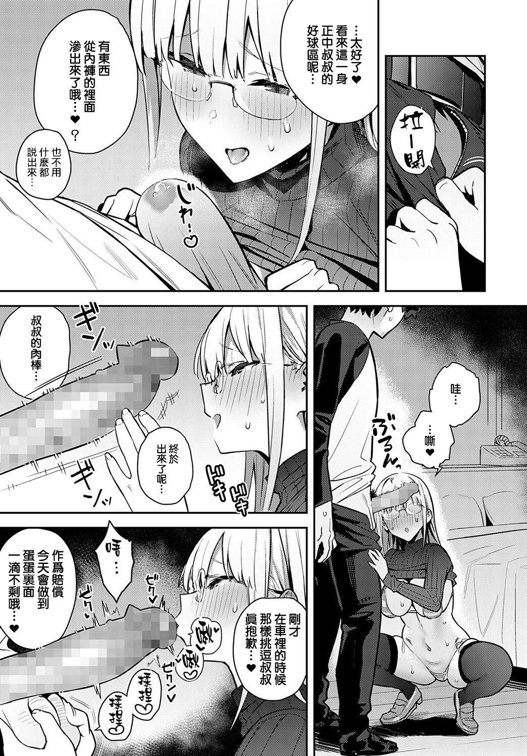 [エノキドォ] 年いち逢瀬【後編】 (COMIC アンスリウム 2022年5月号) [中国翻訳] [DL版]