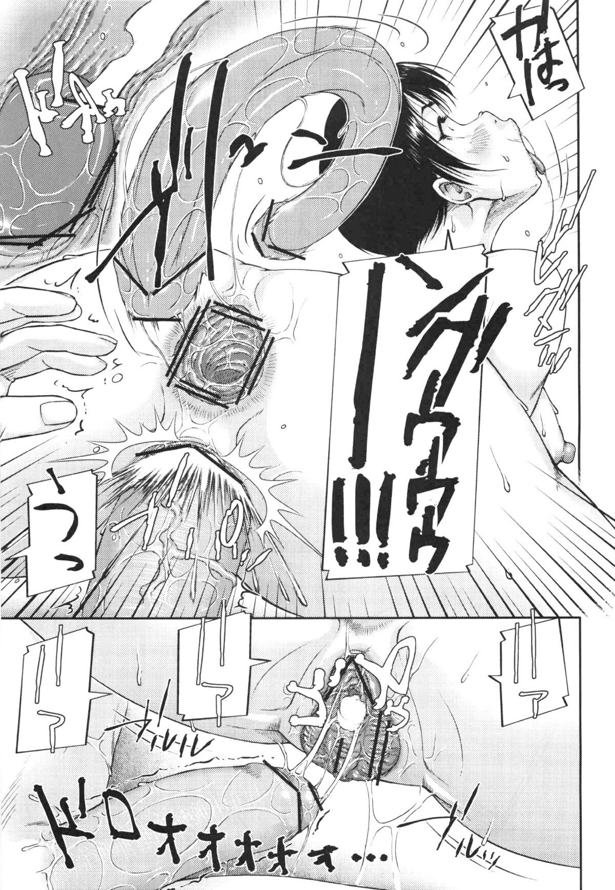 [さいやずみ] 貪 (コミックエロチャリ 2011年6月号) [英訳]