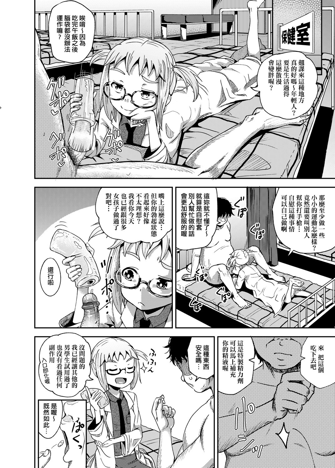 [ぽんこっちゃん] サイミンスプレイ [中国翻訳] [DL版]