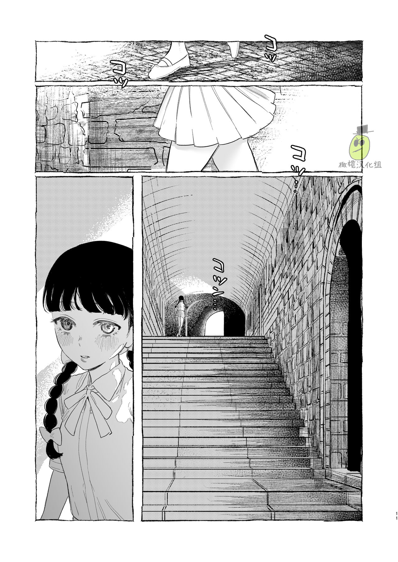 [鬼遍かっつぇ] Dracula~快楽迷獄~