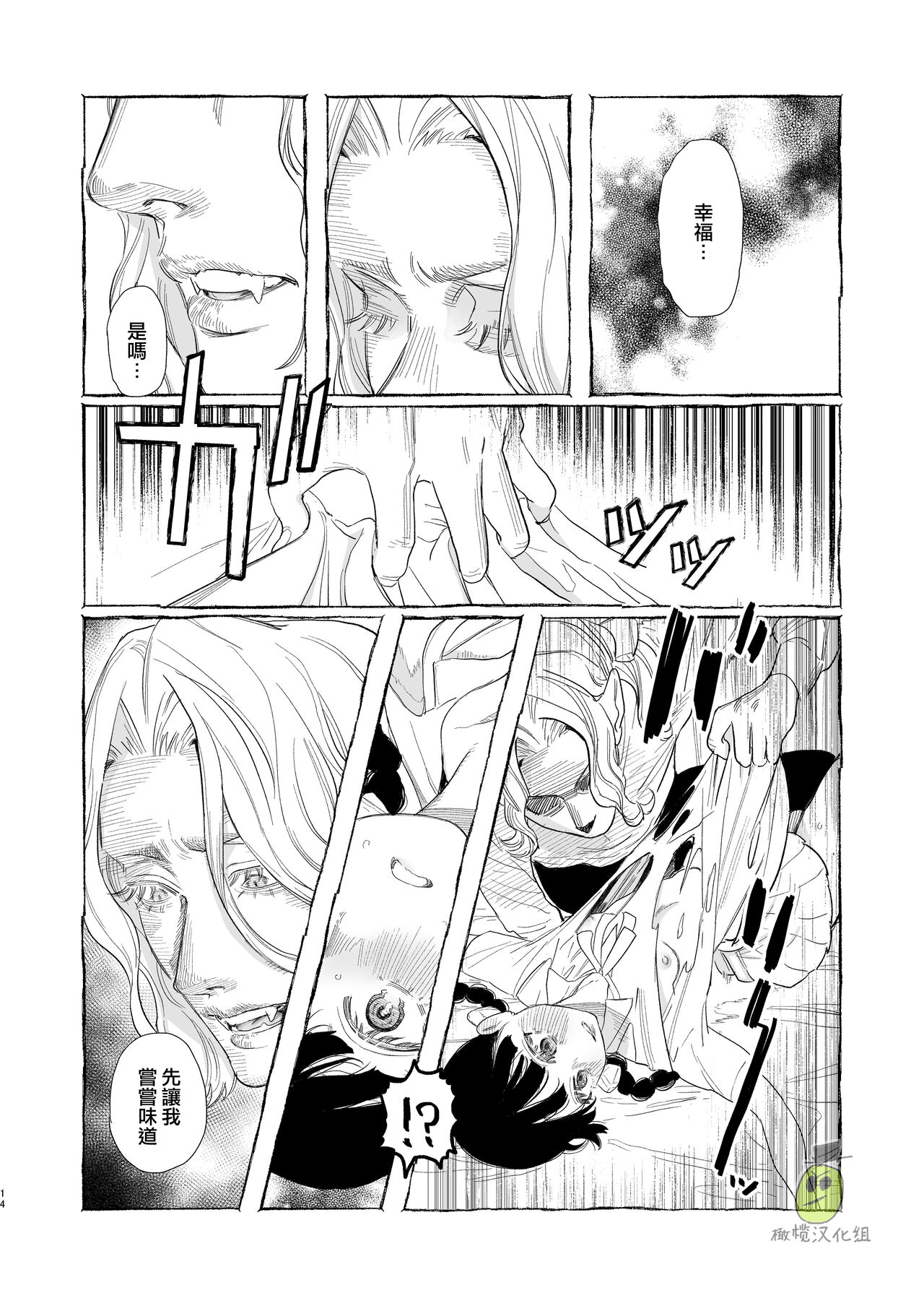 [鬼遍かっつぇ] Dracula~快楽迷獄~