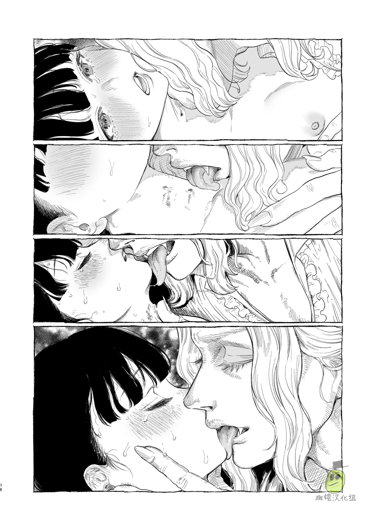 [鬼遍かっつぇ] Dracula~快楽迷獄~