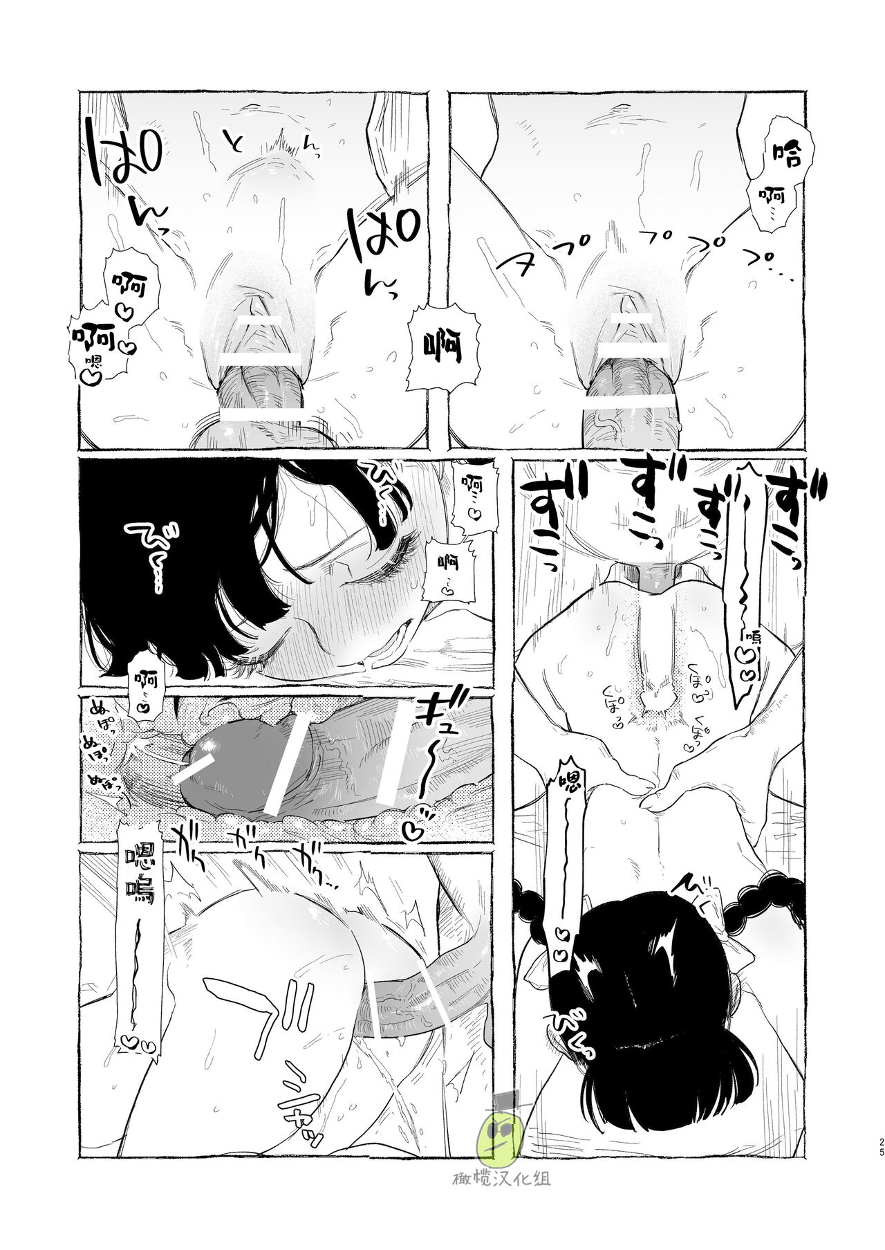 [鬼遍かっつぇ] Dracula~快楽迷獄~