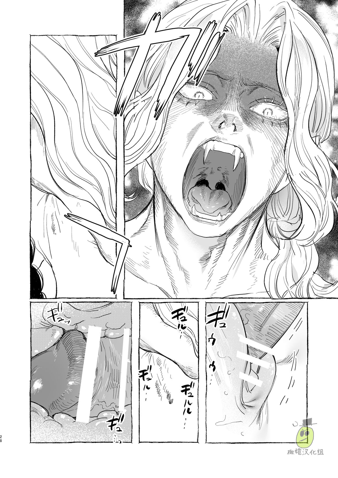 [鬼遍かっつぇ] Dracula~快楽迷獄~
