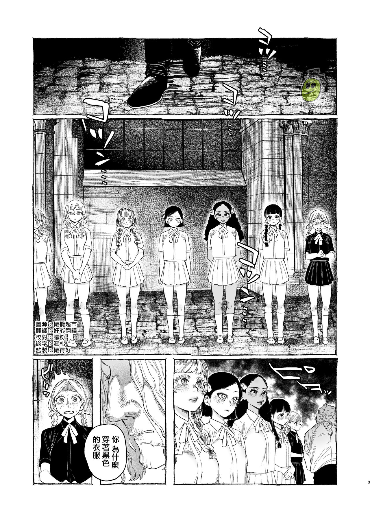 [鬼遍かっつぇ] Dracula~快楽迷獄~
