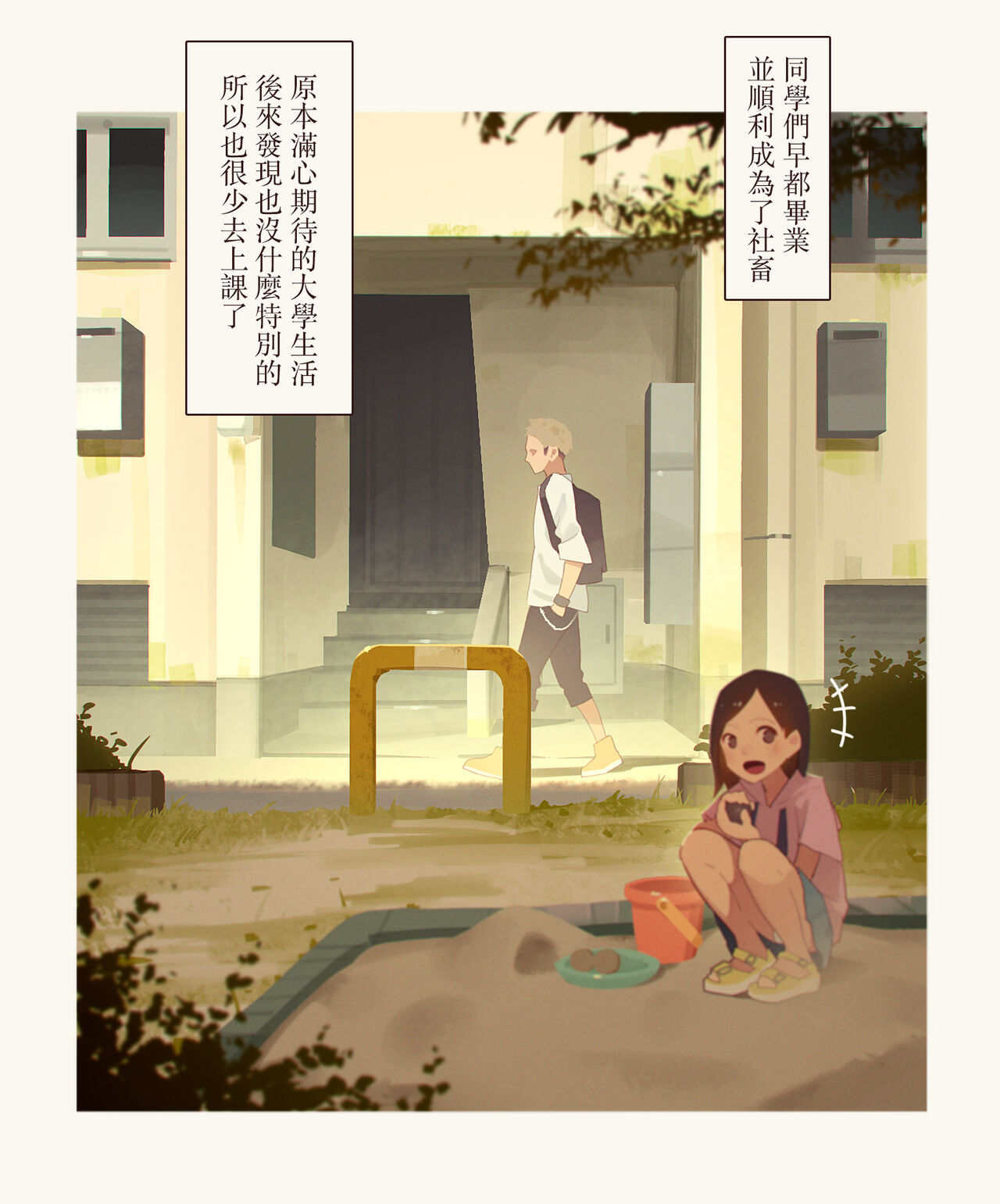 [MUK(MonsieuR)] 恋した少女におち○ちん弄られて心をレイプされる本 [中国翻訳]