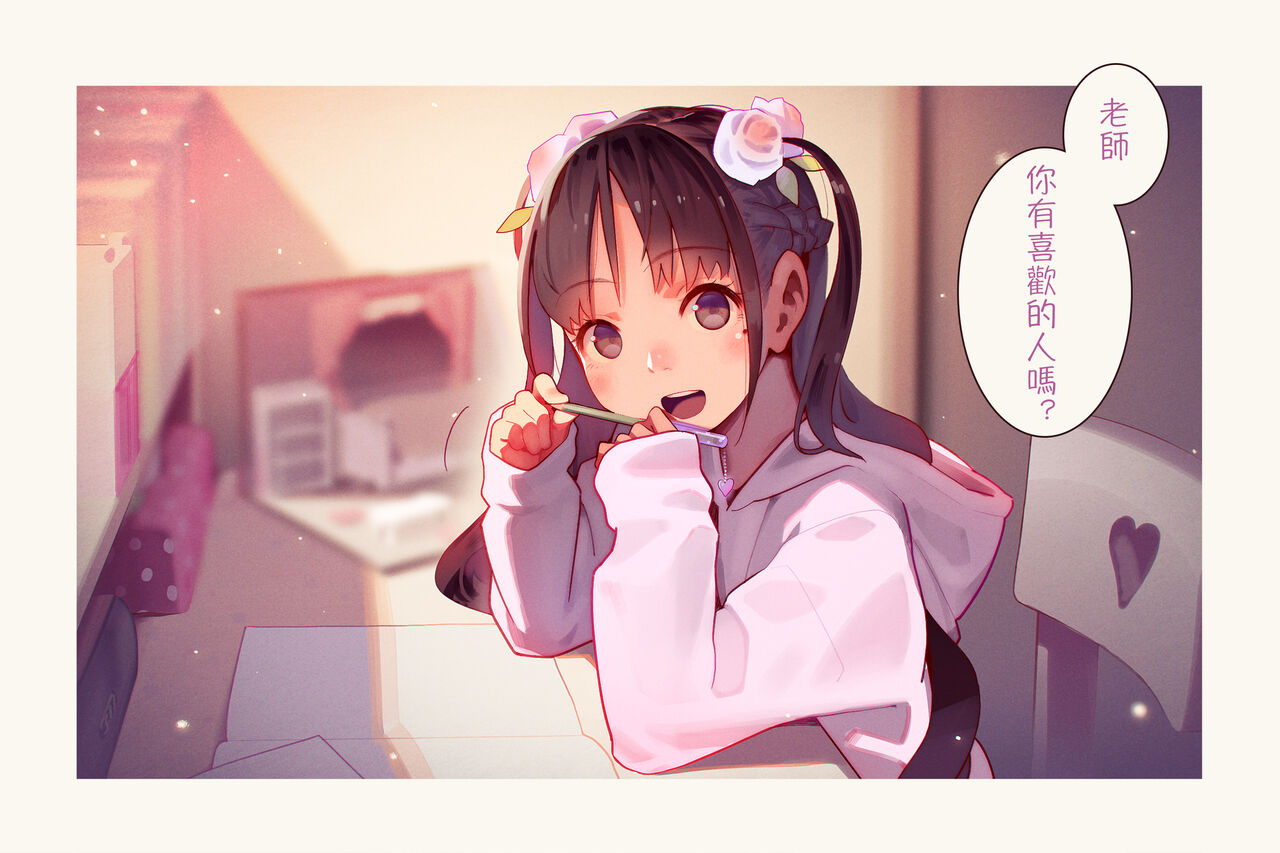 [MUK(MonsieuR)] 恋した少女におち○ちん弄られて心をレイプされる本 [中国翻訳]