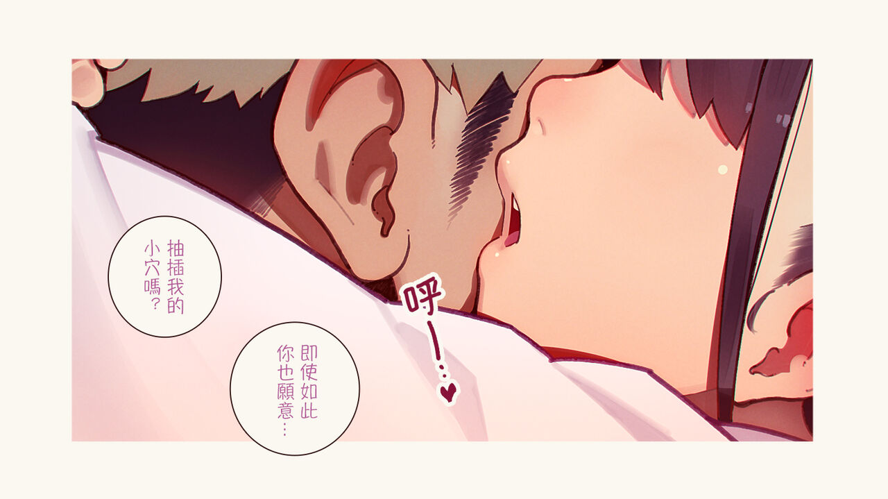 [MUK(MonsieuR)] 恋した少女におち○ちん弄られて心をレイプされる本 [中国翻訳]