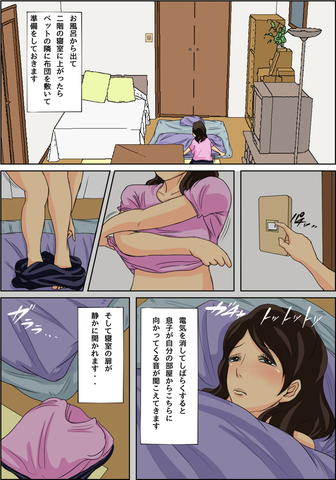 [夏目ベンケイ] 日常的にお母さんに出す生活 [更新版]