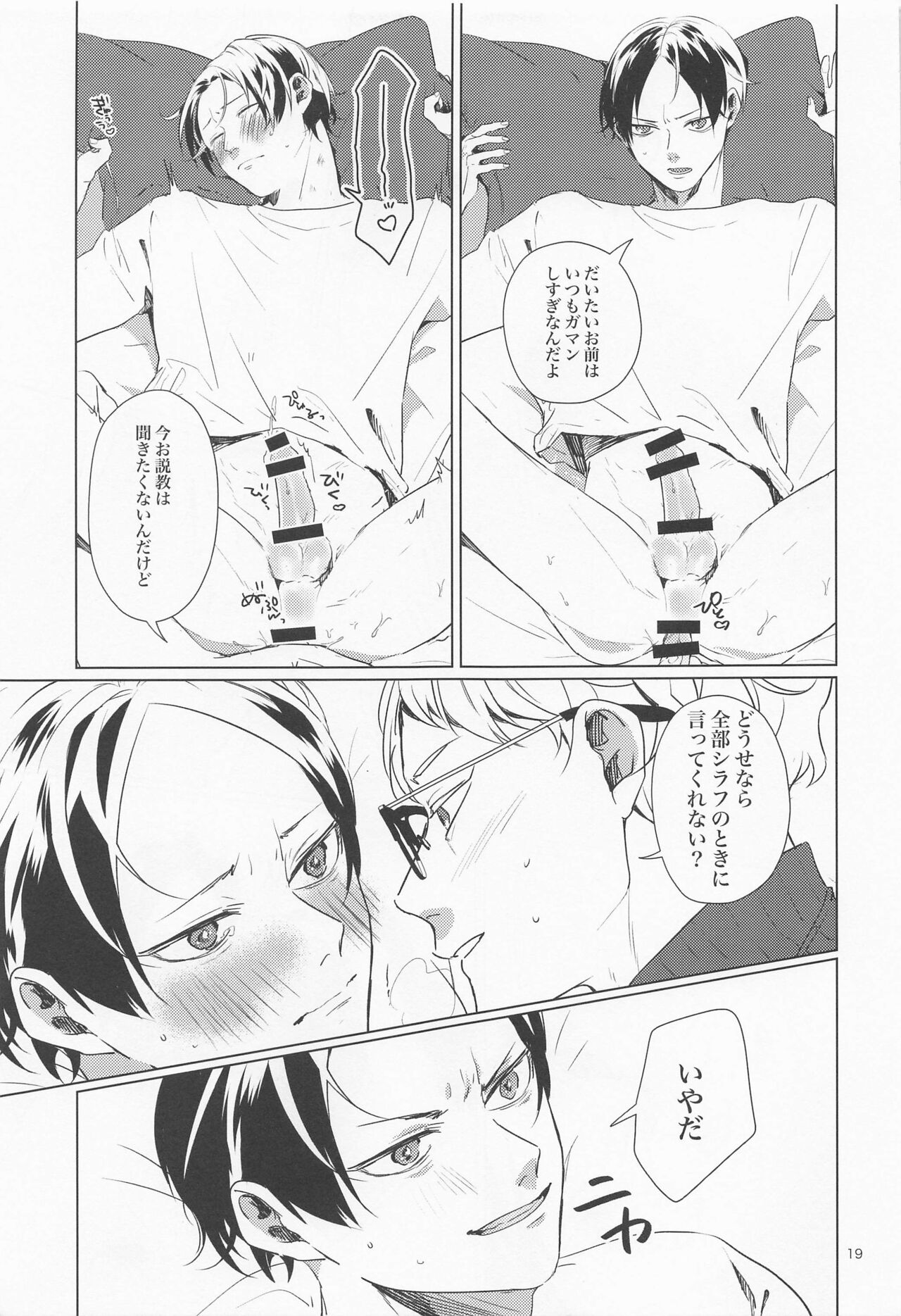 [Redalo] SWEET LOVE SWEET (ハイキュー!!)