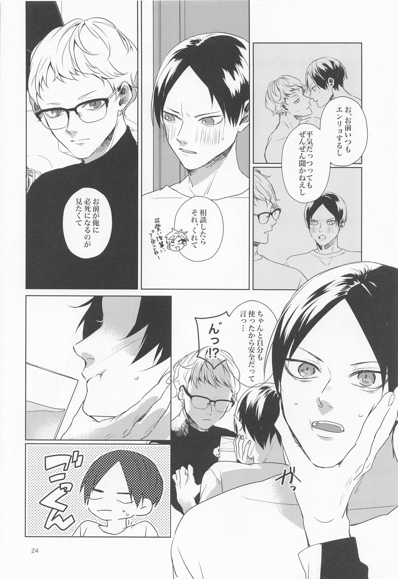 [Redalo] SWEET LOVE SWEET (ハイキュー!!)