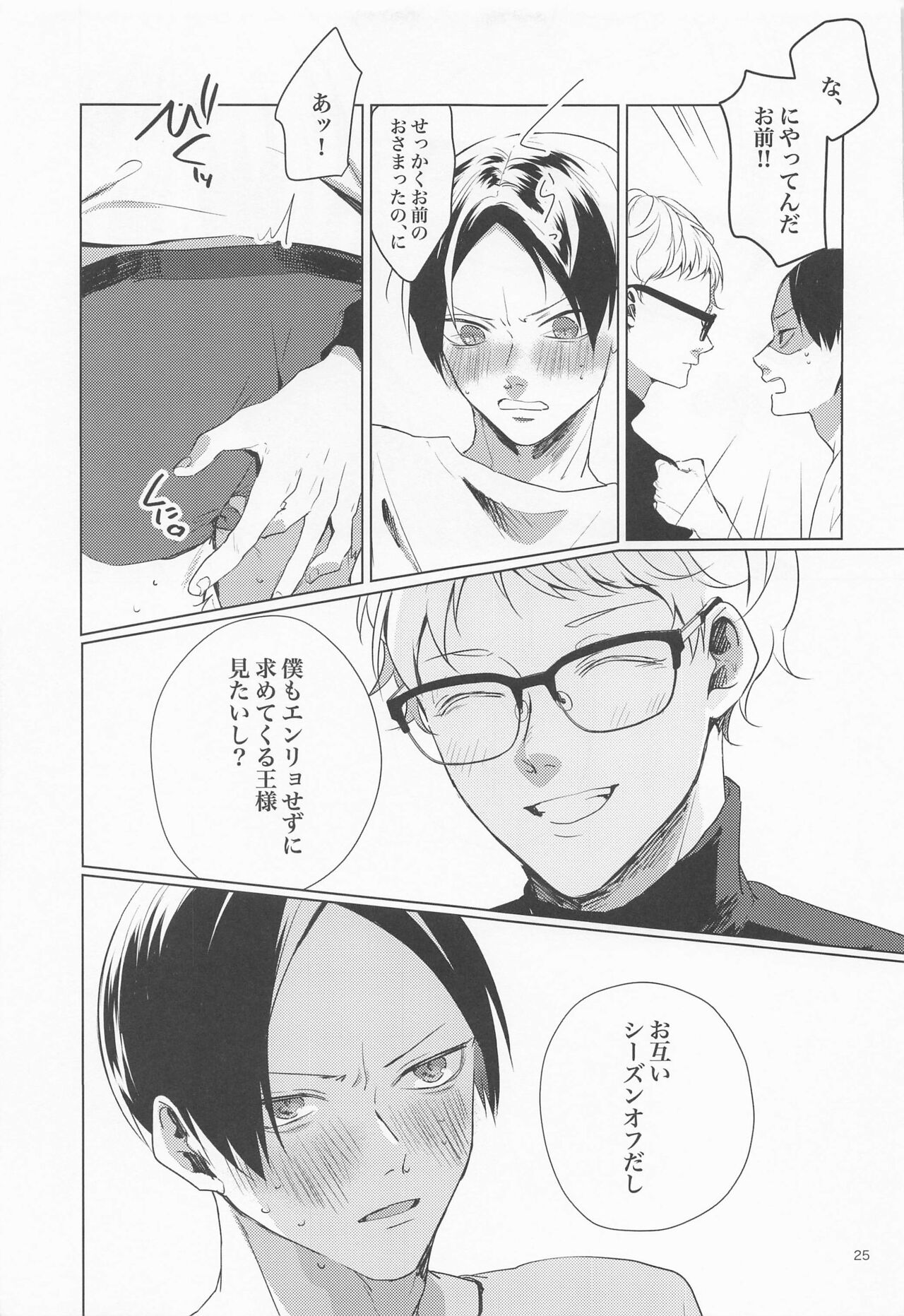 [Redalo] SWEET LOVE SWEET (ハイキュー!!)