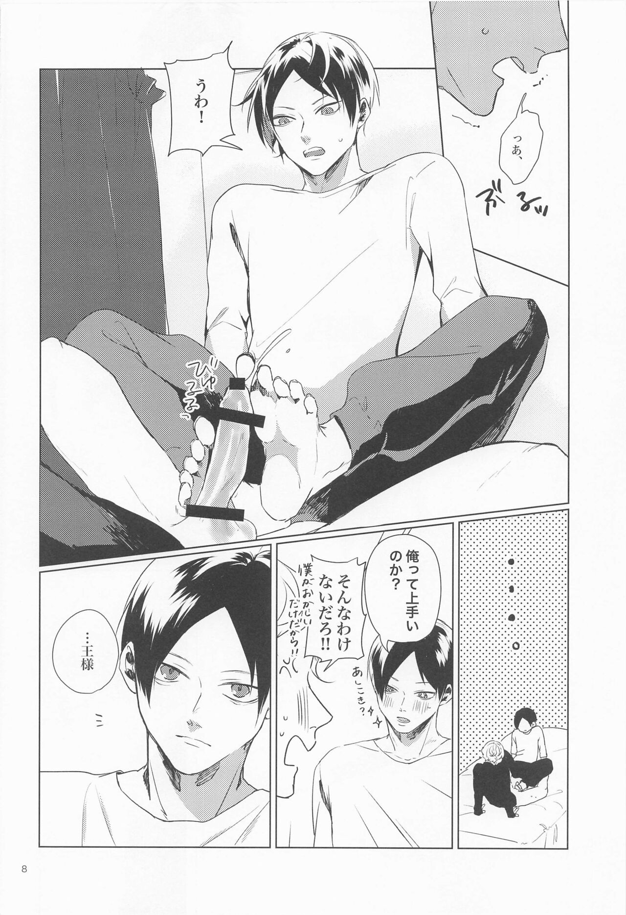 [Redalo] SWEET LOVE SWEET (ハイキュー!!)