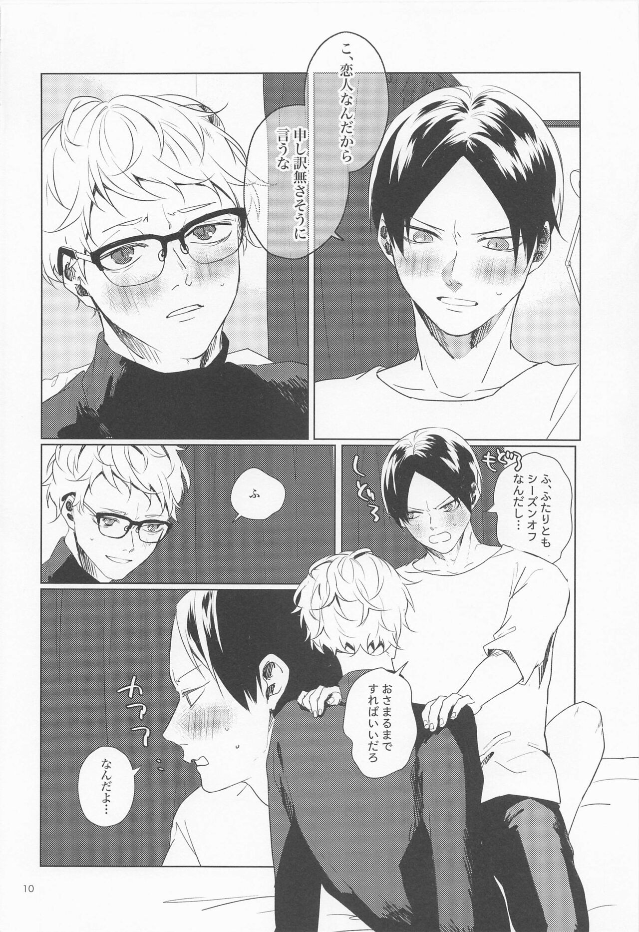 [Redalo] SWEET LOVE SWEET (ハイキュー!!)