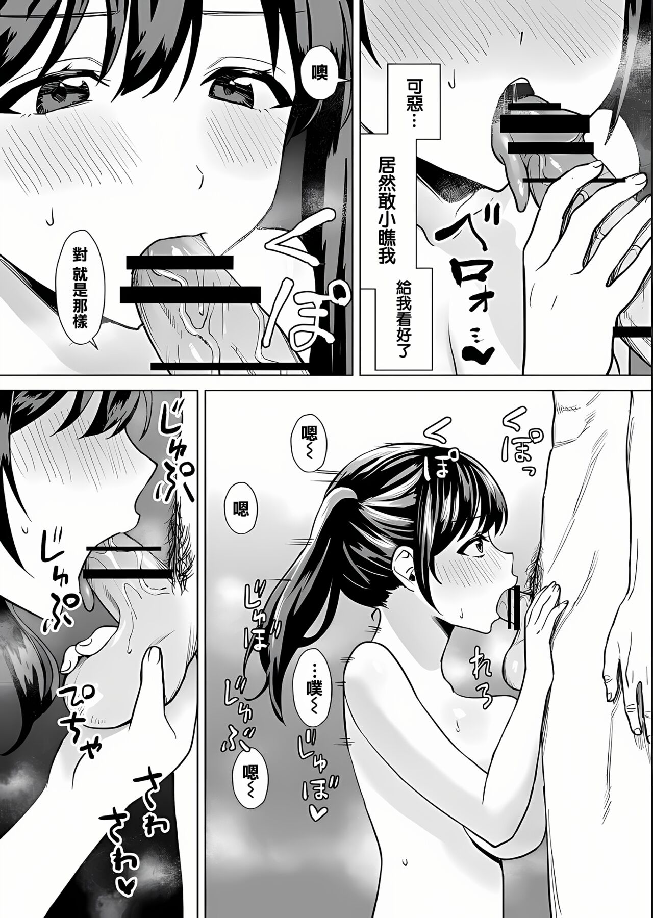 [常夜灯] 結婚詐欺師が怖いおじさんにお仕置き連続絶頂させられる話 [中国翻訳]