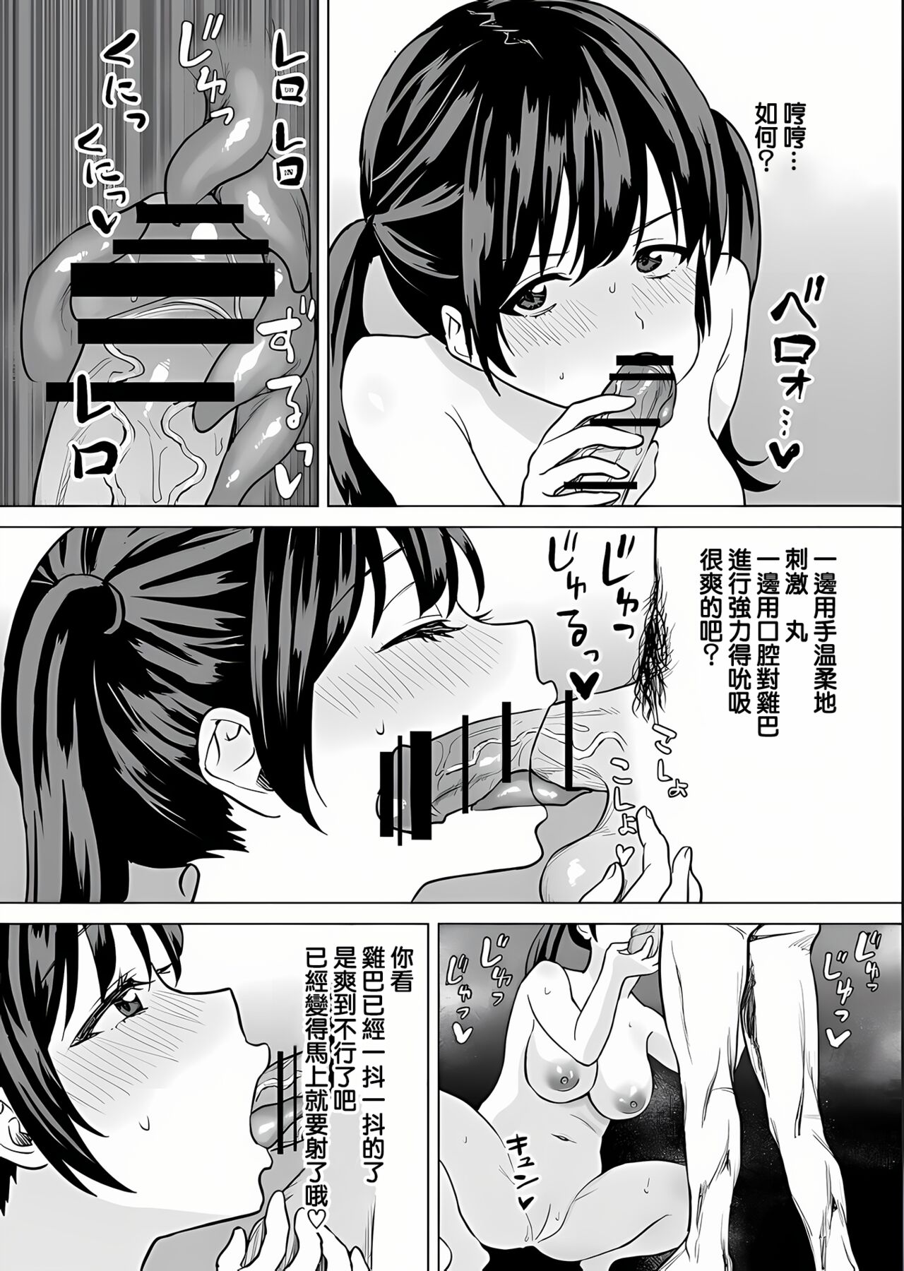 [常夜灯] 結婚詐欺師が怖いおじさんにお仕置き連続絶頂させられる話 [中国翻訳]